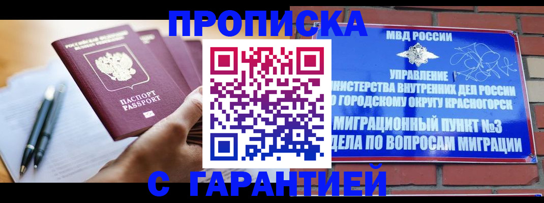 прописка иностранных граждан в Дагестанских Огнях