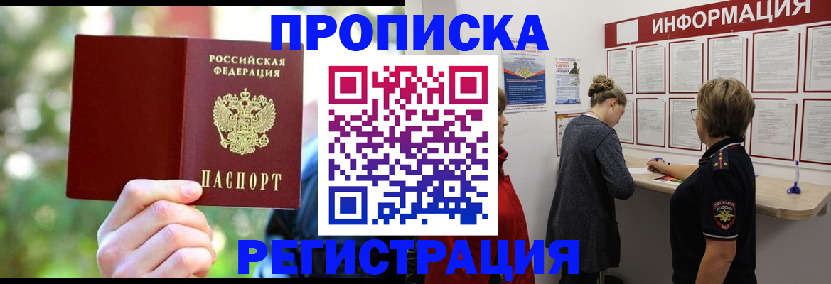прописка в квартире в Дагестанских Огнях