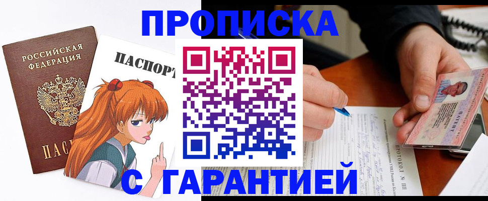 прописка регистрация в Дагестанских Огнях