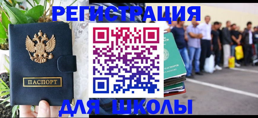 временная регистрация в квартире в Дагестанских Огнях